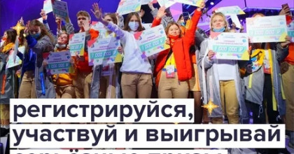 всероссийский конкурс «Большая перемена»: новый сезон и новые возможности - фото - 1